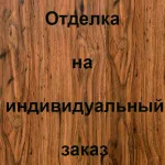 Отделка лицевой стороны Псевдо филенка на МДФ